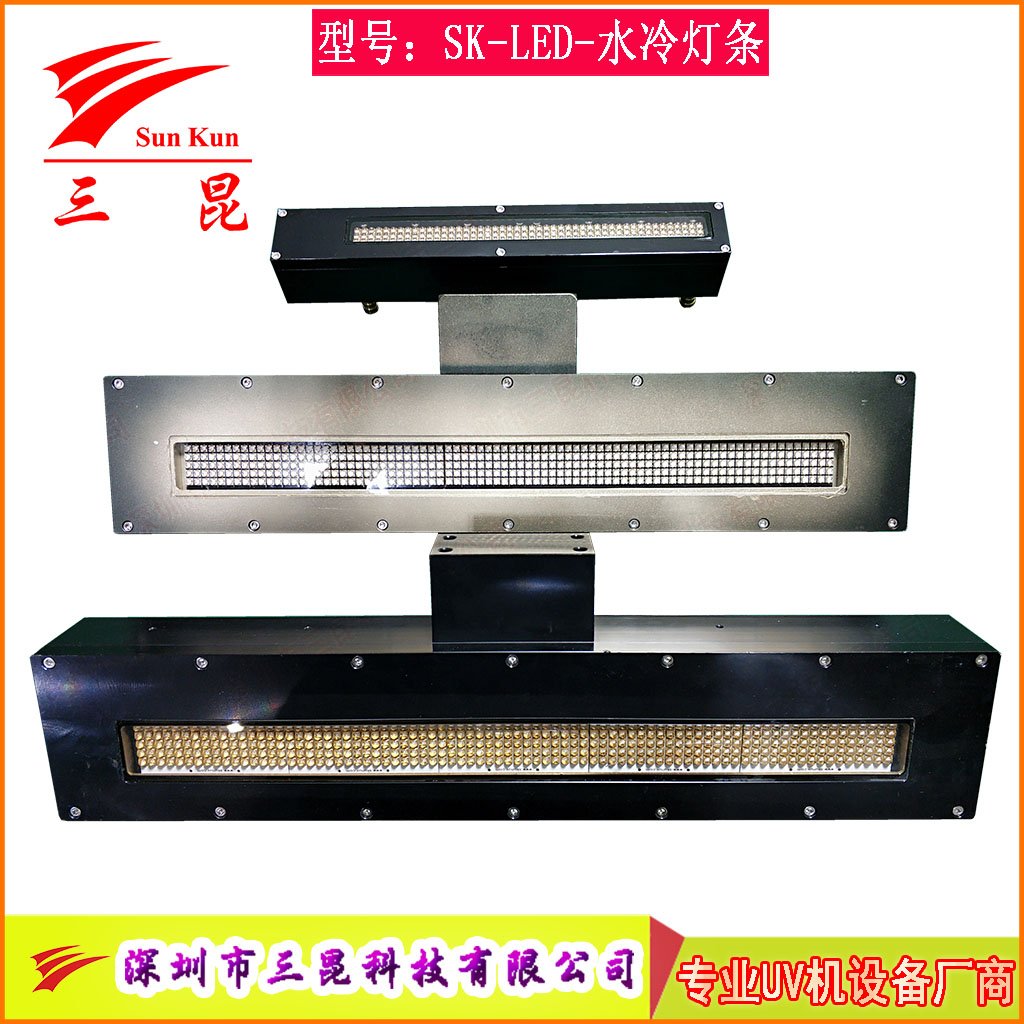水冷UVLED燈，LED冷光瞬間點亮，比汞燈省80%電，無污染，噴碼機等必備！
